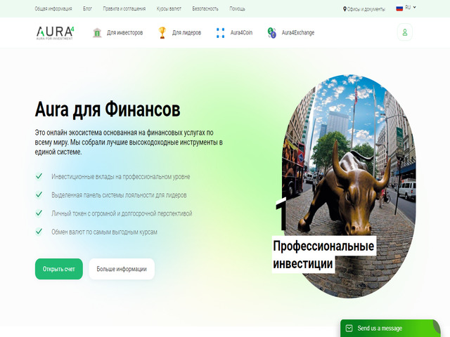 Aura 4 Finance screenshot