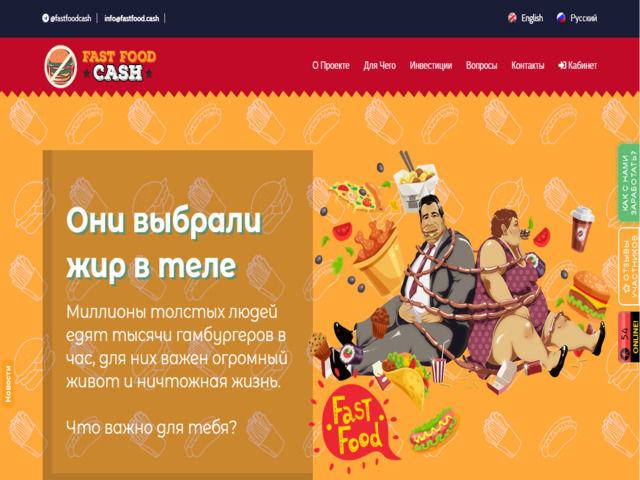 Fastfood Cash screenshot