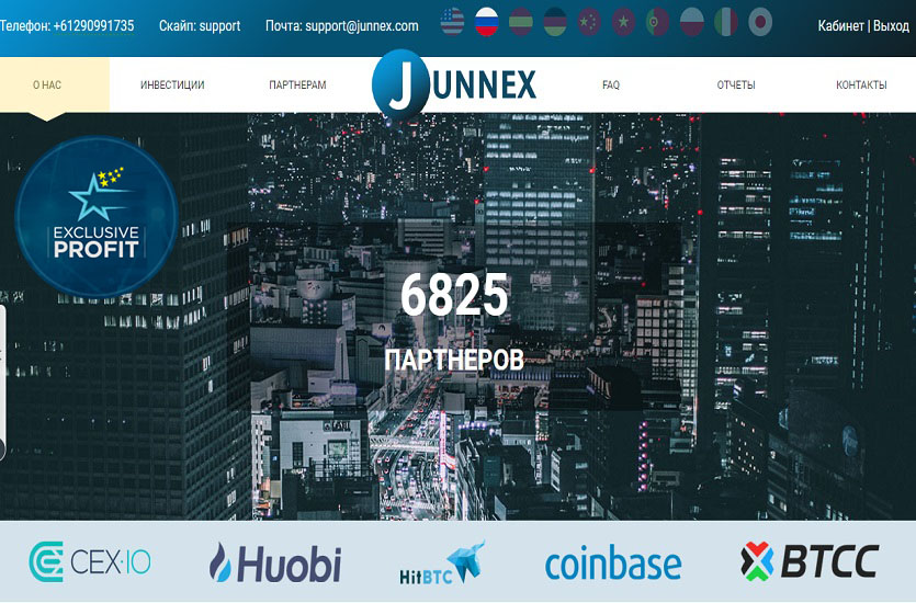 Junnex screenshot