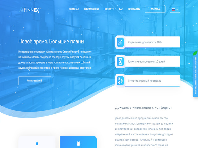 Finnex screenshot