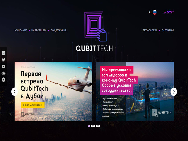 QubitTech screenshot