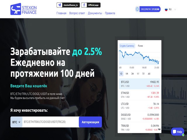 Stexion Finance screenshot