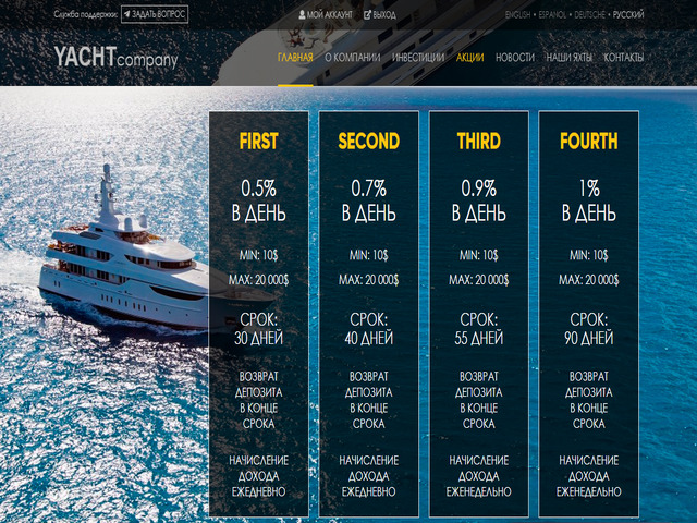 Yacht Company screenshot